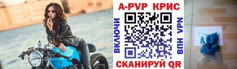 Купить где  Кузнецк  Alpha-PVP Crystall 