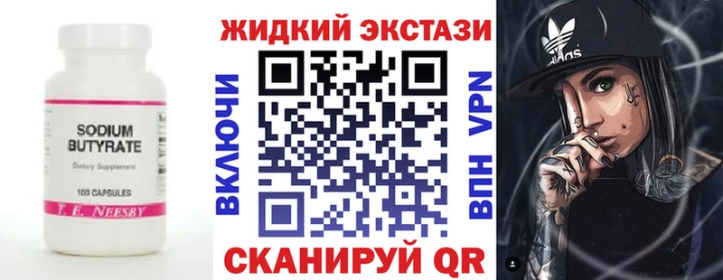 Купить закладки  Кузнецк  Бутират бутик 