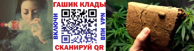 Купить закладки  Кузнецк  ГАШ гашик 