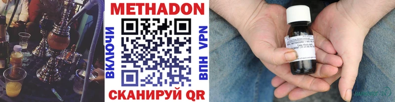 Купить  Кузнецк  Метадон белоснежный 